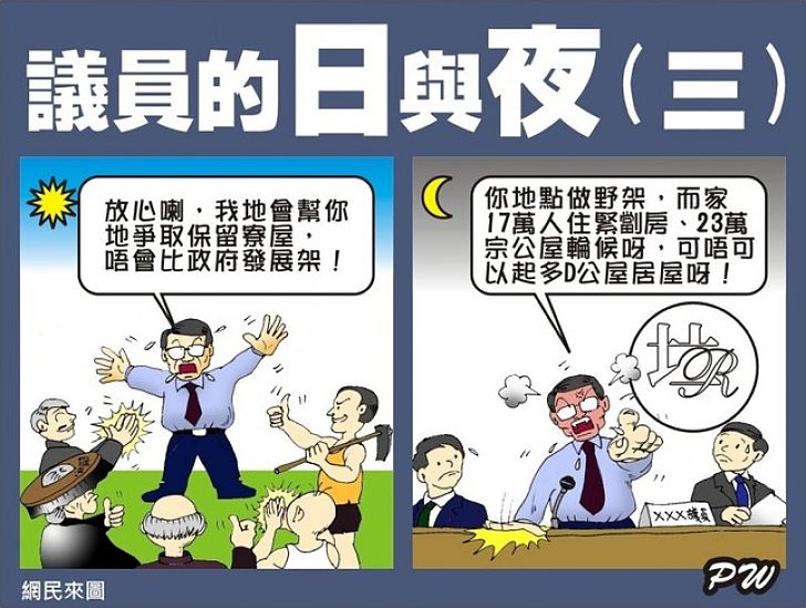 議員的日與夜 (三)